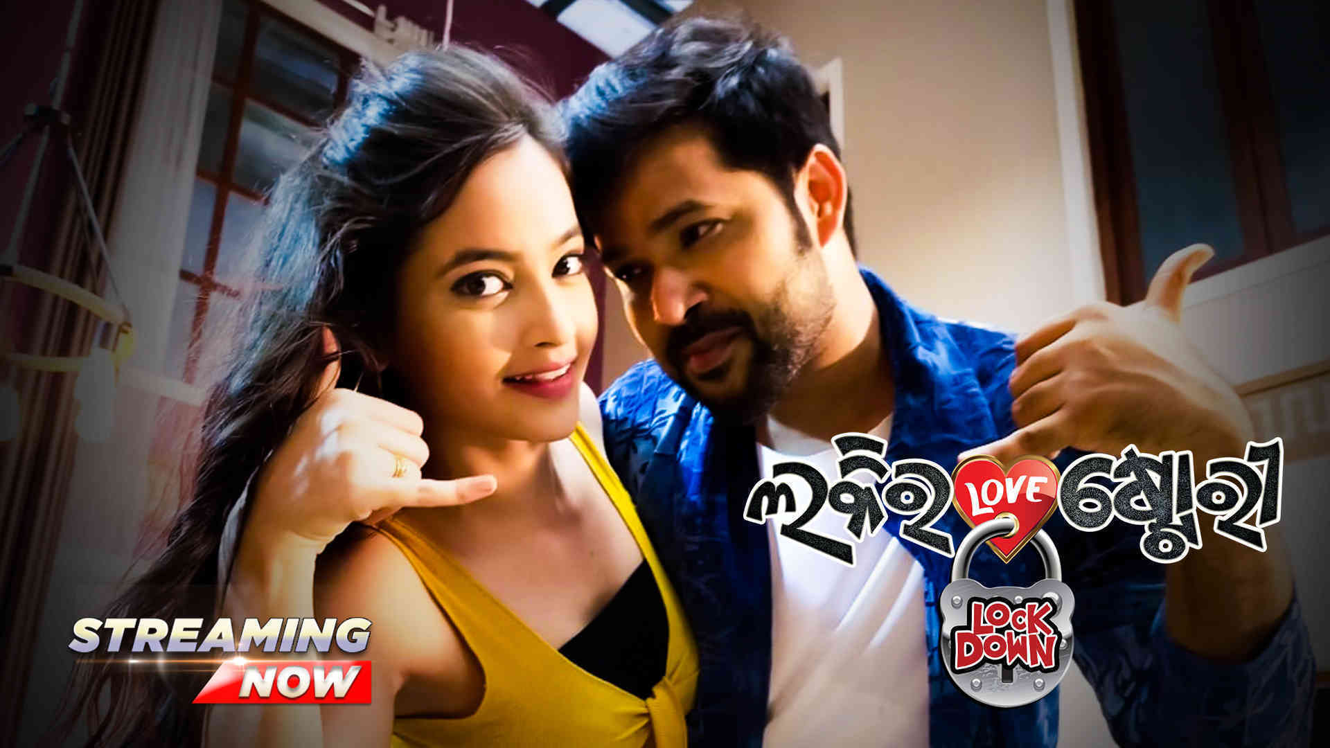 Kotigondh Love Story Full Movie Watch Online Watch Movie Lucky ra Lockdown Love Story | Full Movie Online only on